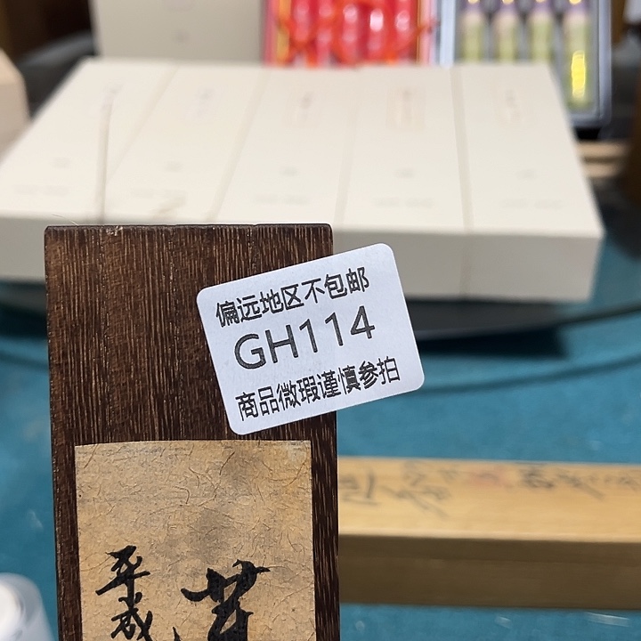 用***7线香114感谢分享感谢品牌