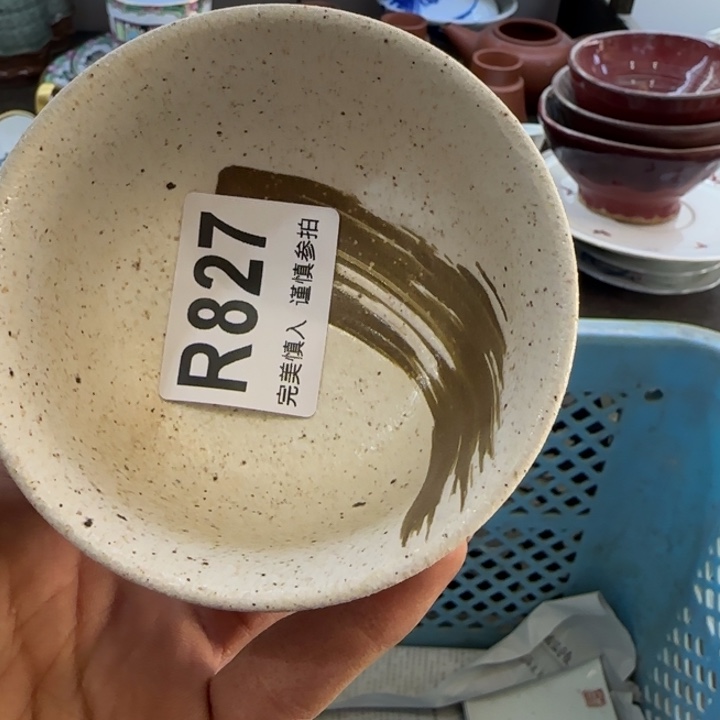 神****瓷片一物一拍感谢支持