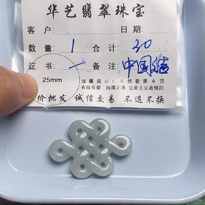 翡翠颈饰未镶嵌天然翡翠吊坠