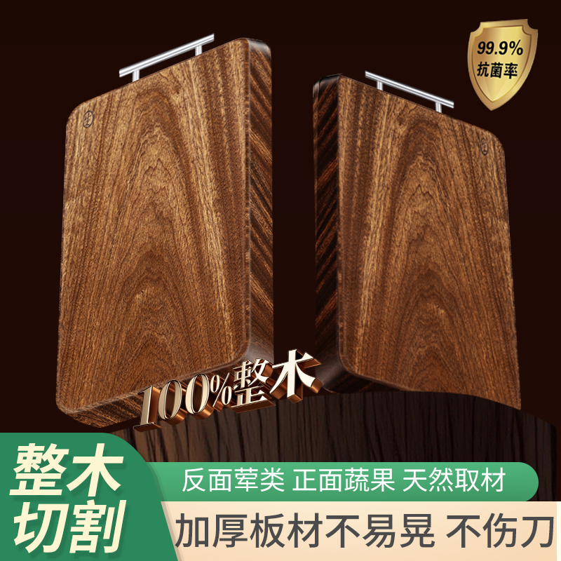 高36cm宽24cm厚2.5cm正宗乌檀木防裂菜板实木菜板抗菌防霉家用