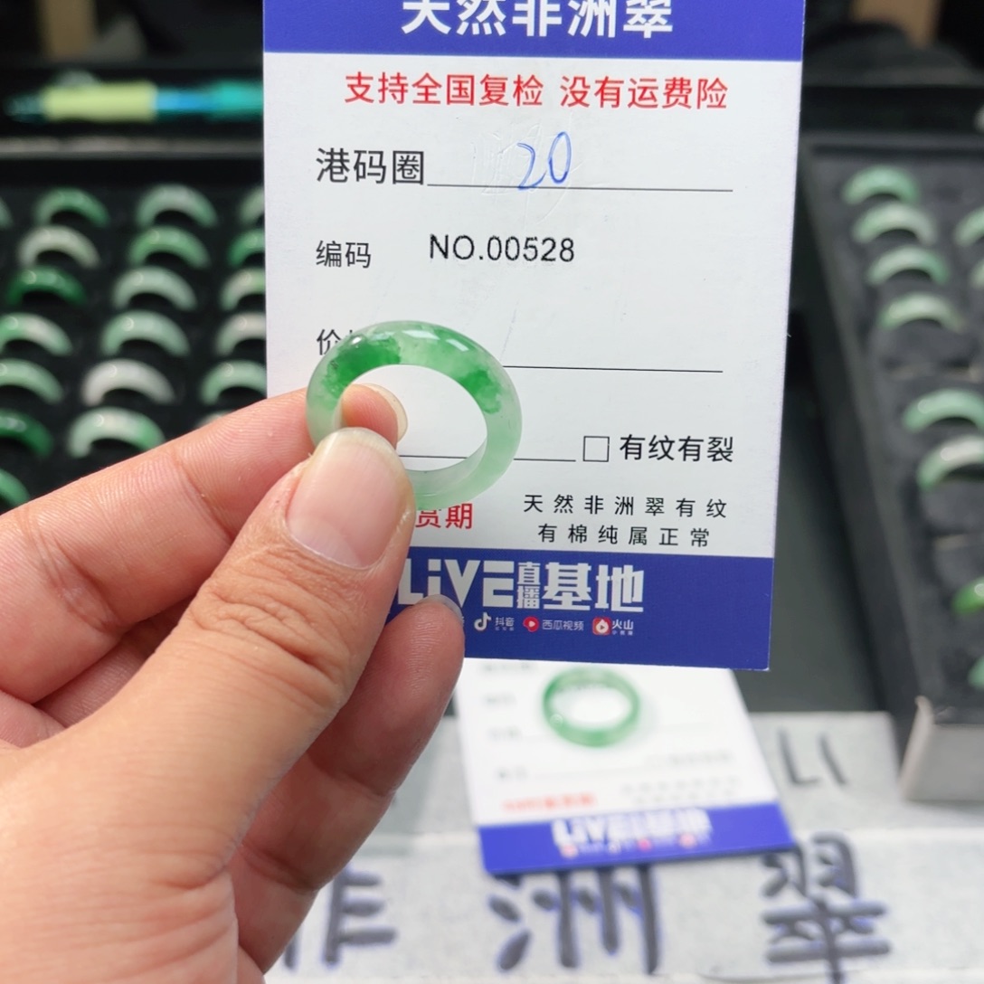 石英质玉（非洲翠）未镶嵌戒指