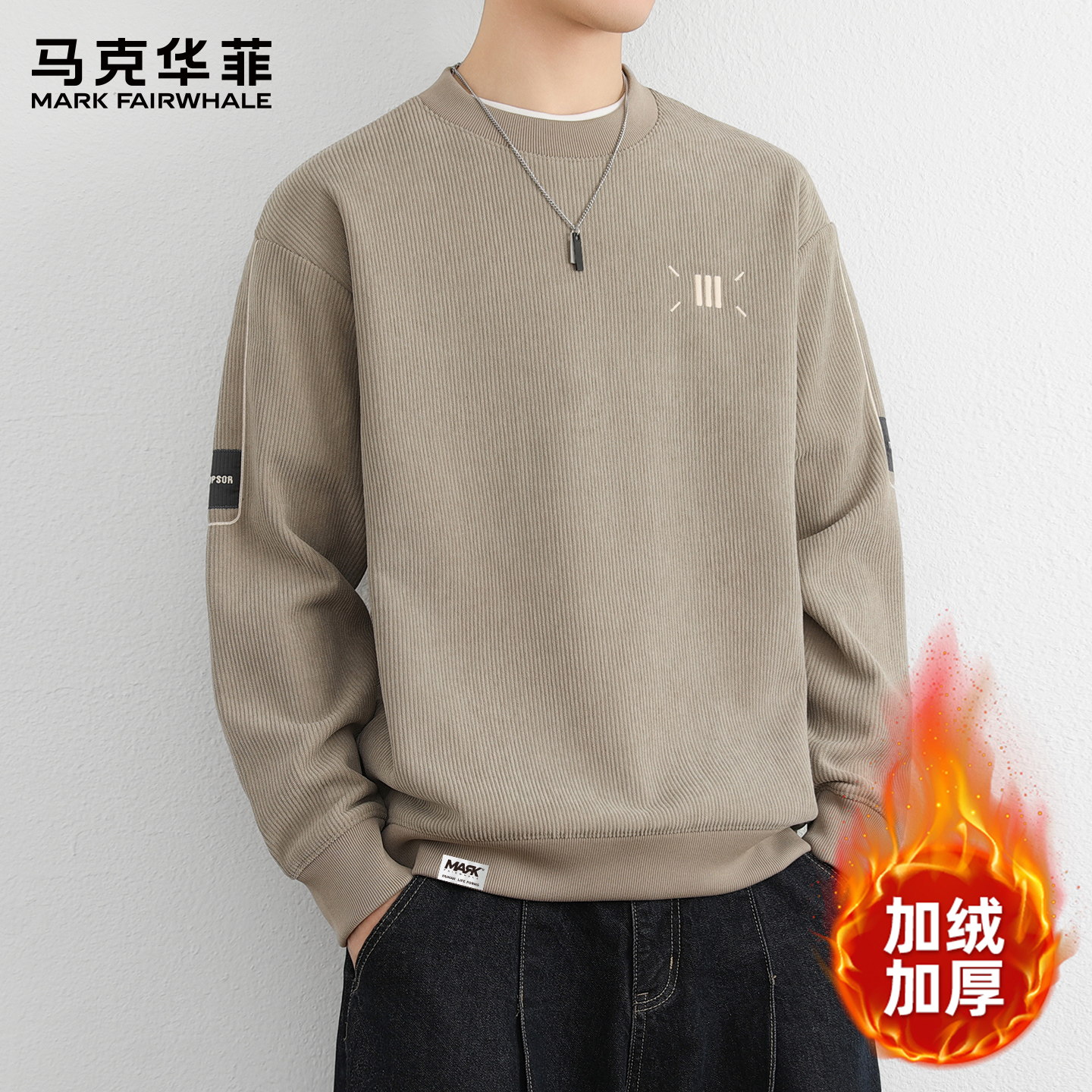 马克华菲圆领加绒灯芯绒卫衣男秋冬新款印花上衣宽松保暖套头衫潮