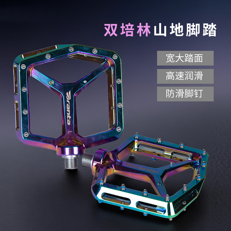 山地车双培林脚踏铝合金通用防滑耐磨踏板骑行配件装备