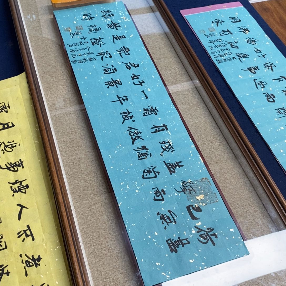 书法刘相玉书法作品惠友中