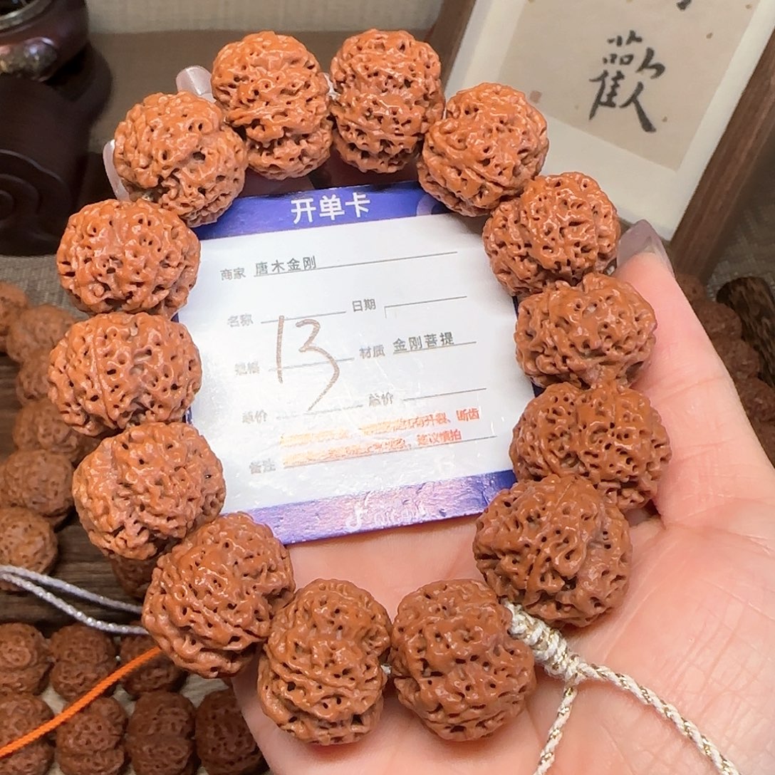 手串金刚菩提梁梅花双龙