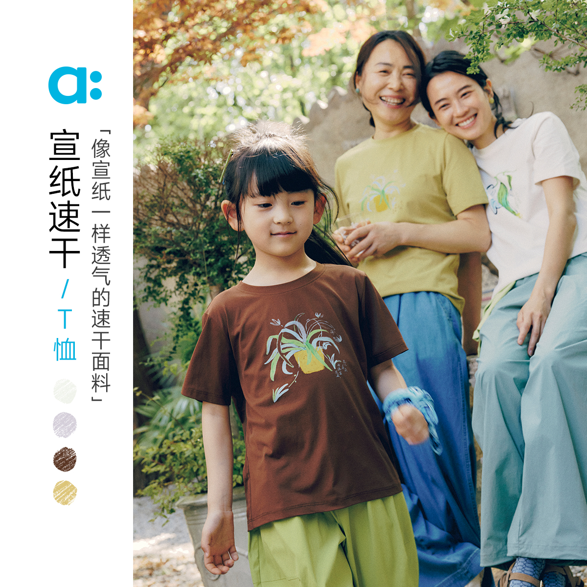allblu幼岚【宣纸速干】儿童T恤25春夏新款男童女童短袖亲子款