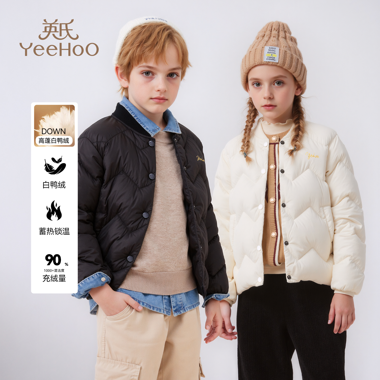 英氏【轻暖蓬松】冬中性轻量保暖校园内搭儿童羽绒服时髦女童羽绒服