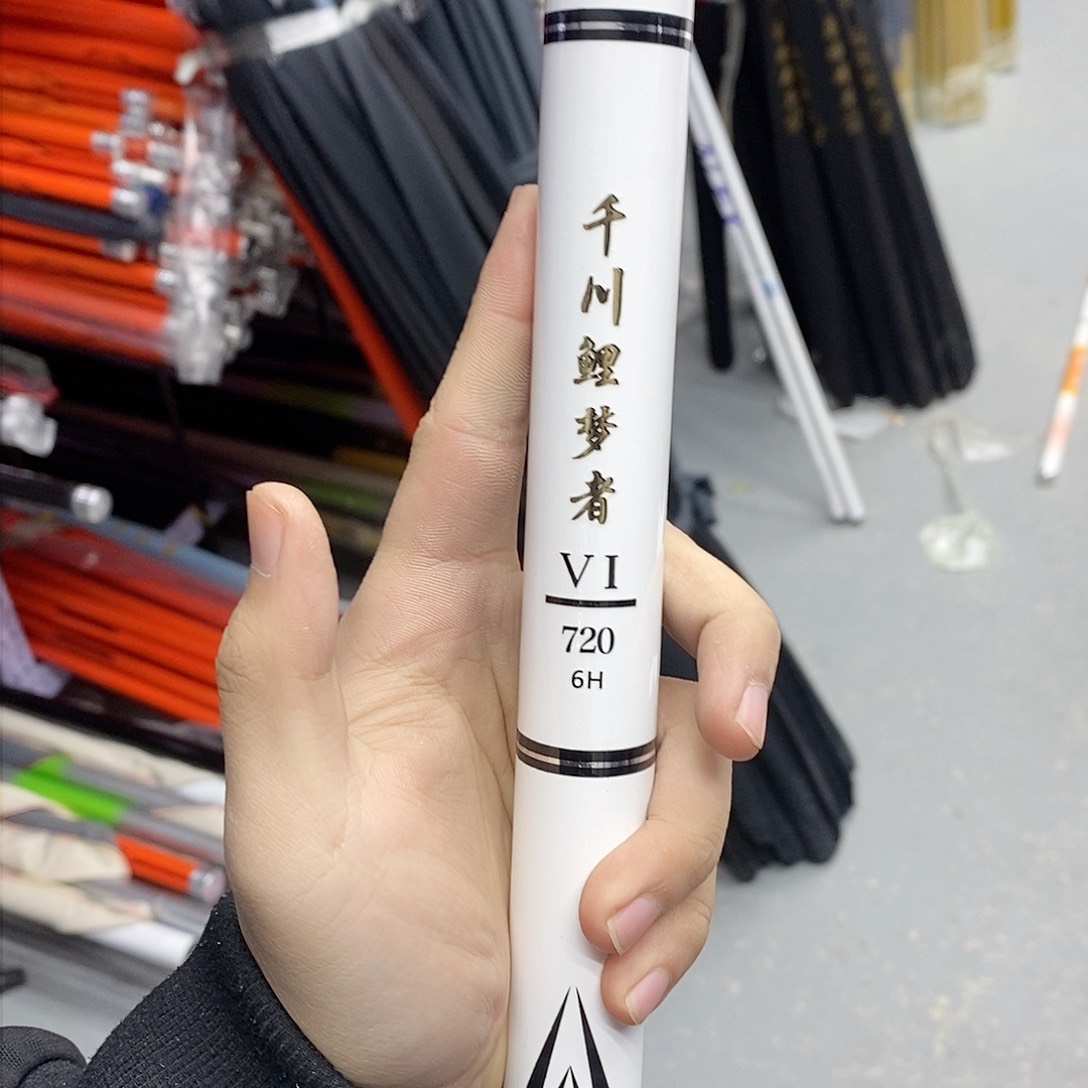 碳素2.7m千川7.2米大综合