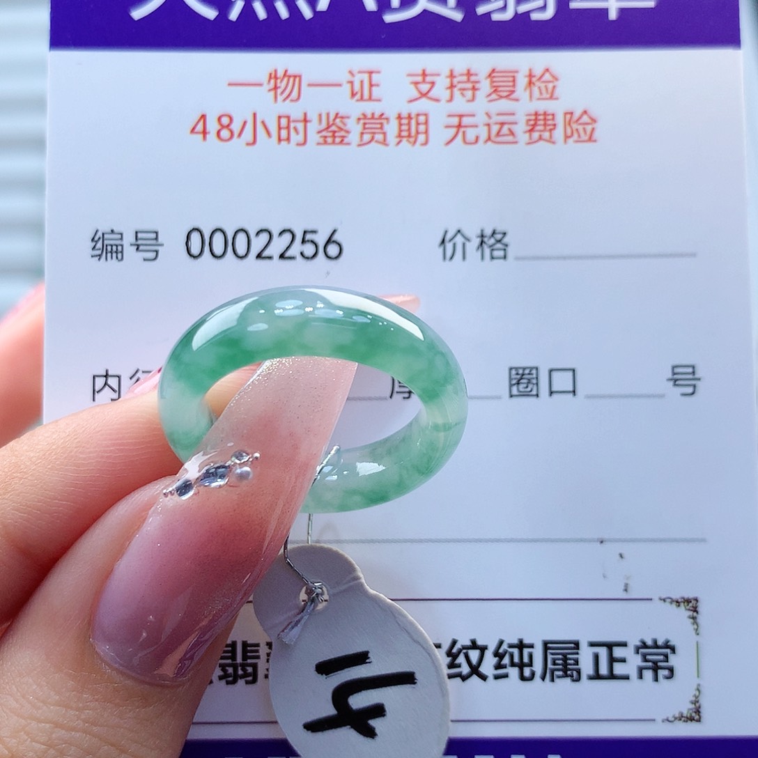 翡翠戒指未镶嵌缅甸