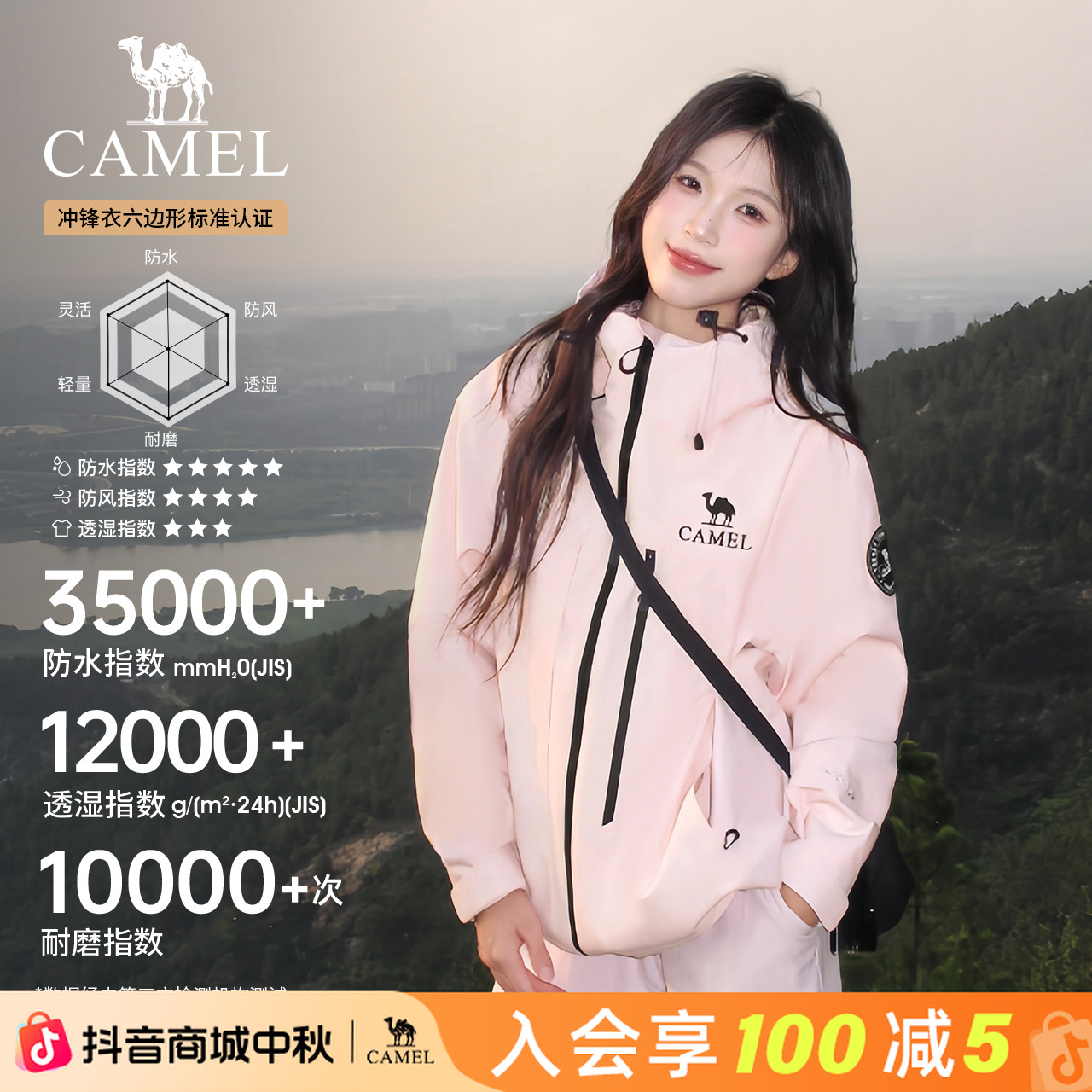 【王者凯甲Z系列】骆驼冲锋衣三合一防水防风秋冬新款女户外登山服