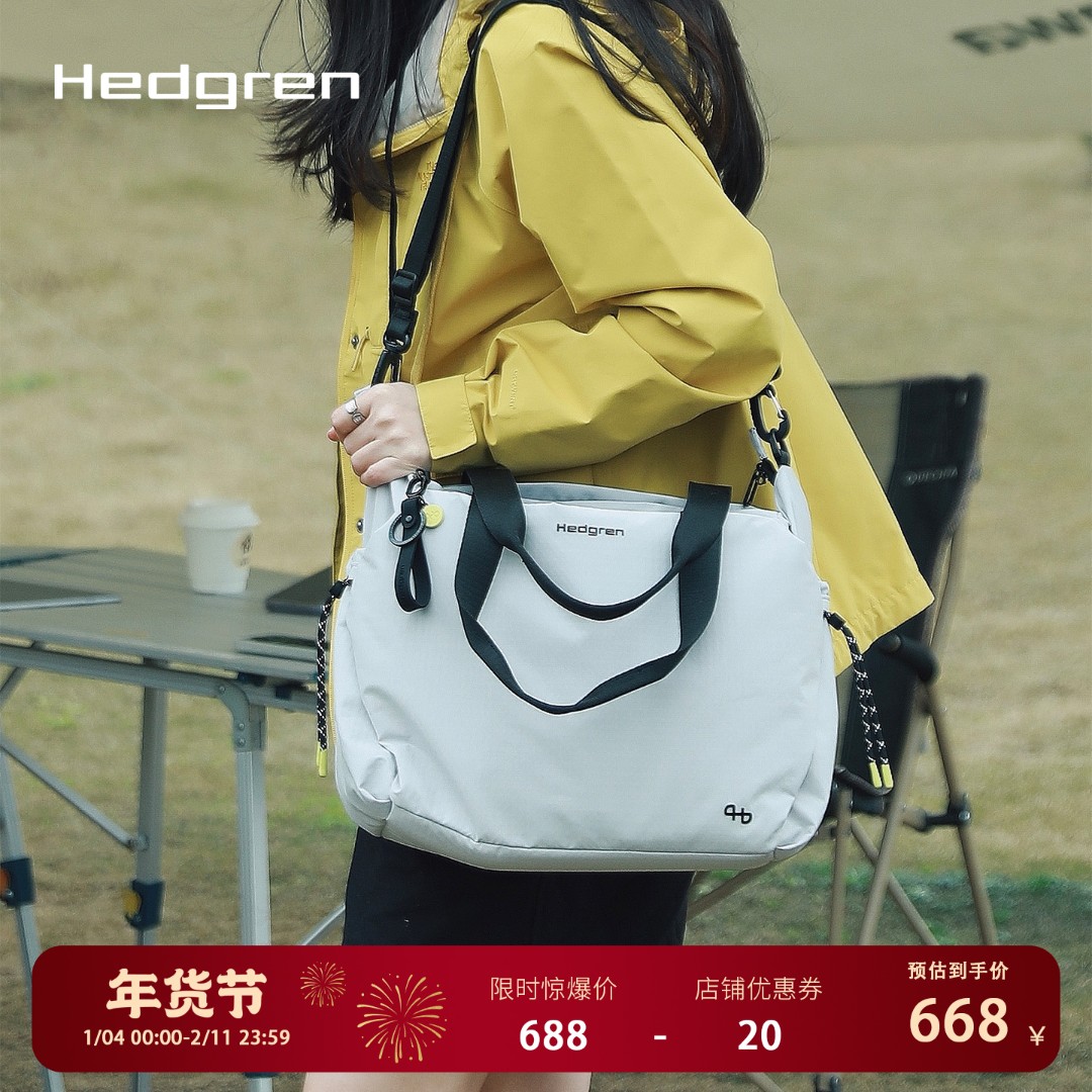 Hedgren海格林2025秋冬新款单肩托特包大容量手提斜挎包 HSTG06