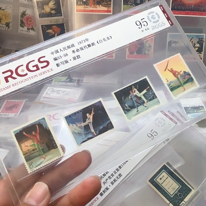 编号53-56白毛女邮票中钱国信95片一套