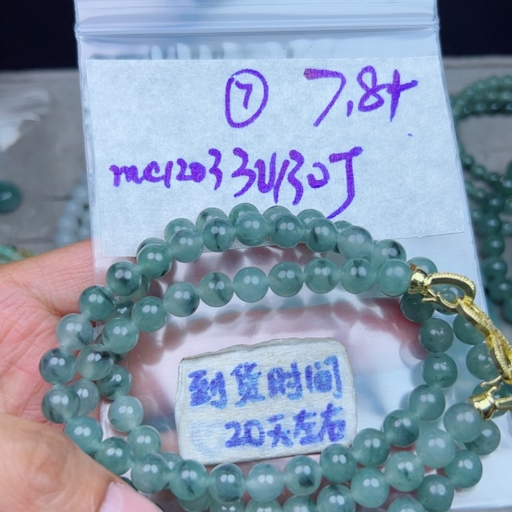 见***己定制翡翠未镶嵌不退不换