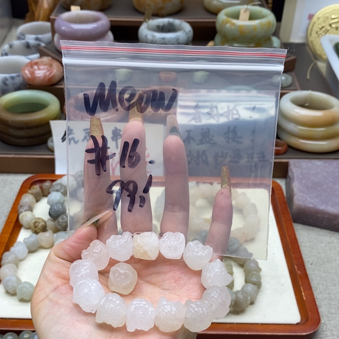 M***t石英岩玉合金手镯