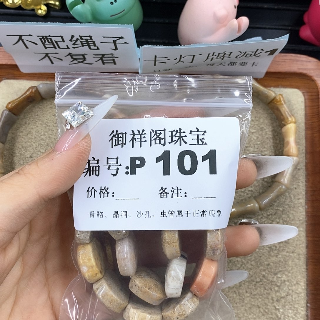 硅化珊瑚（珊瑚玉）z未镶嵌与**邻