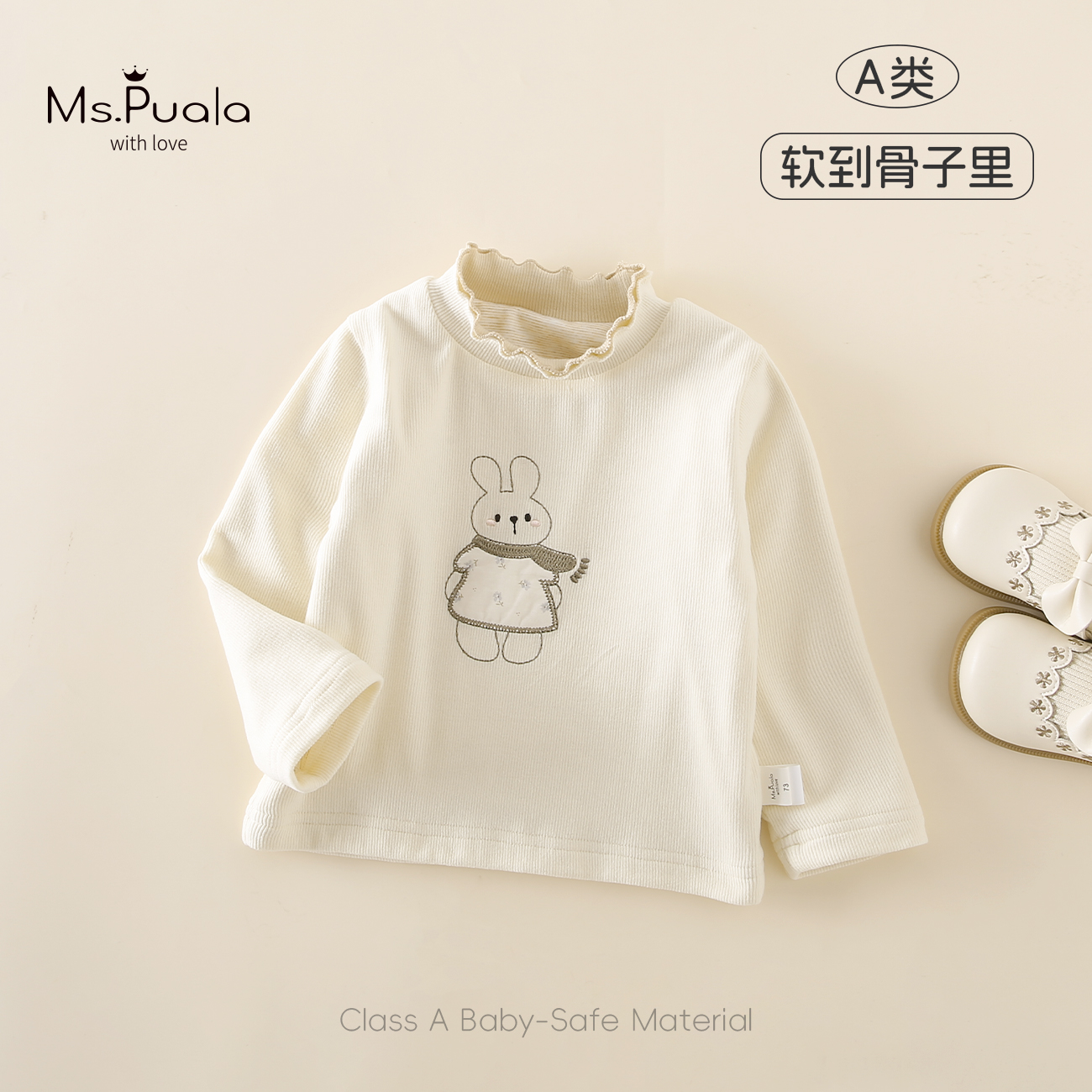 【MsPuala雪娃娃】童装婴幼童长袖女宝立领波浪花边兔子围巾打底衫