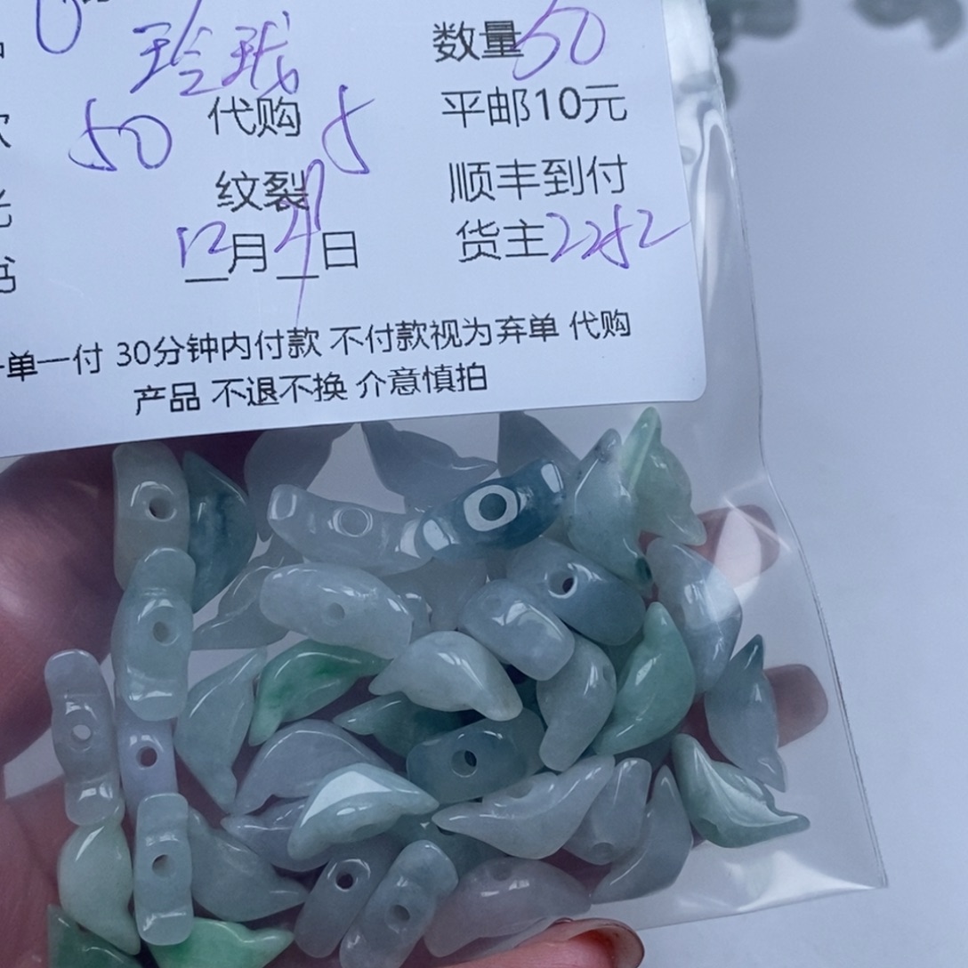 玲***儿翡翠未镶嵌颈饰翡翠