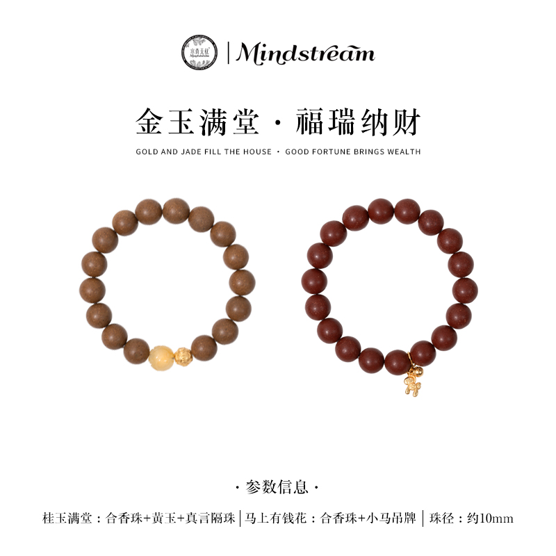 （玫瑰&木樨香）花蕊夫人合香珠手串天然香无添加（附赠配件包）