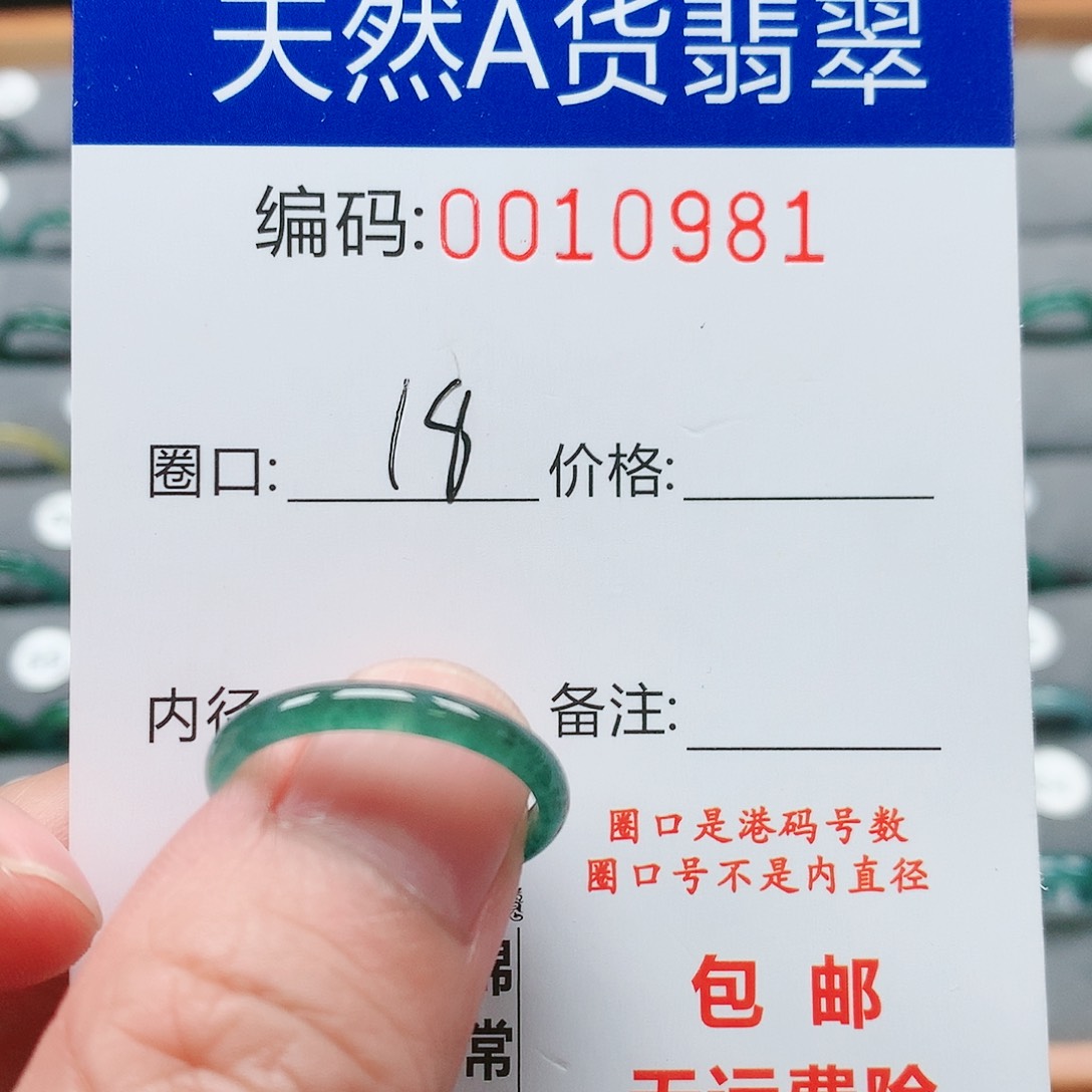 【闪购商品】翡翠戒指未镶嵌戒圈