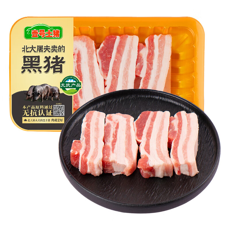 【300天黑猪】壹号土猪 冰鲜去皮五花肉350g