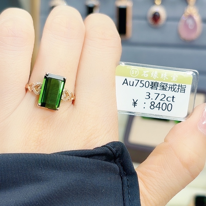 18K金镶嵌碧玺戒指