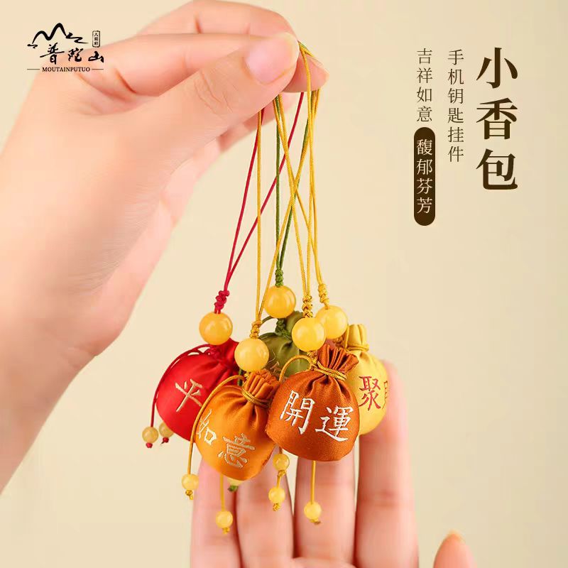 【普陀山直销】上上签香囊随身祈福香包小球平安符挂件