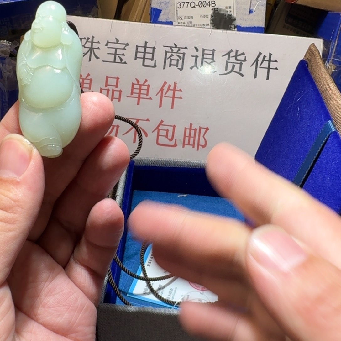 和田玉（糖玉）挂件未镶嵌