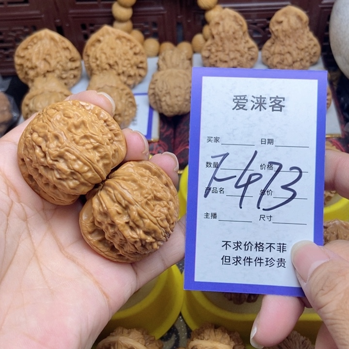 桃核把件王**↗40球白……