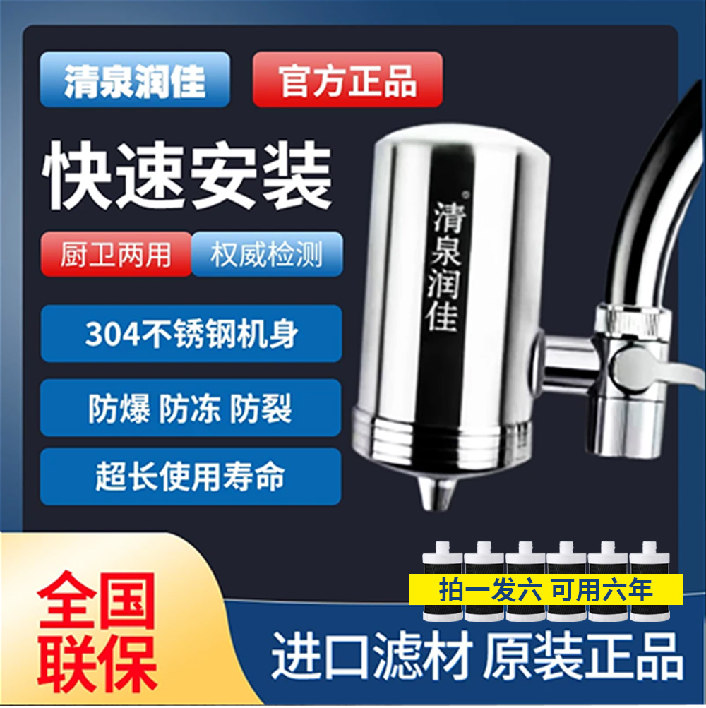家用水龙头防溅净水器净化水质阻垢除垢可家用直饮除氯