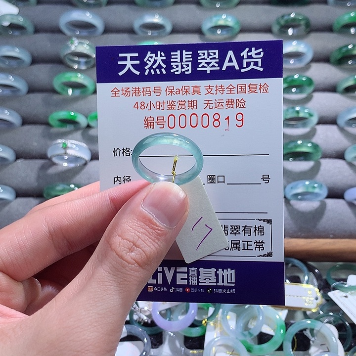 翡翠戒指未镶嵌翡翠
