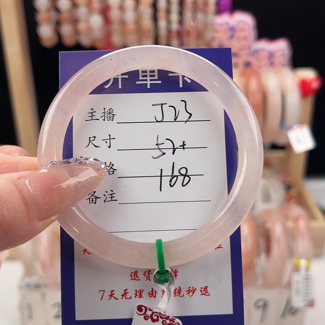 石英质玉手镯未镶嵌