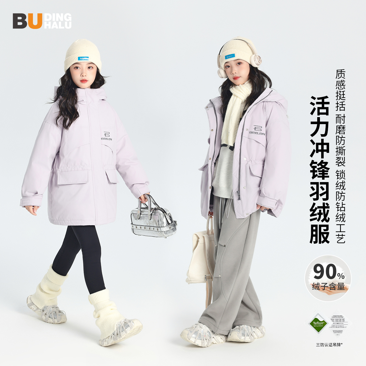 布丁哈鲁【北岛林】2024青少年冬款保暖冲锋羽绒服S44CW168