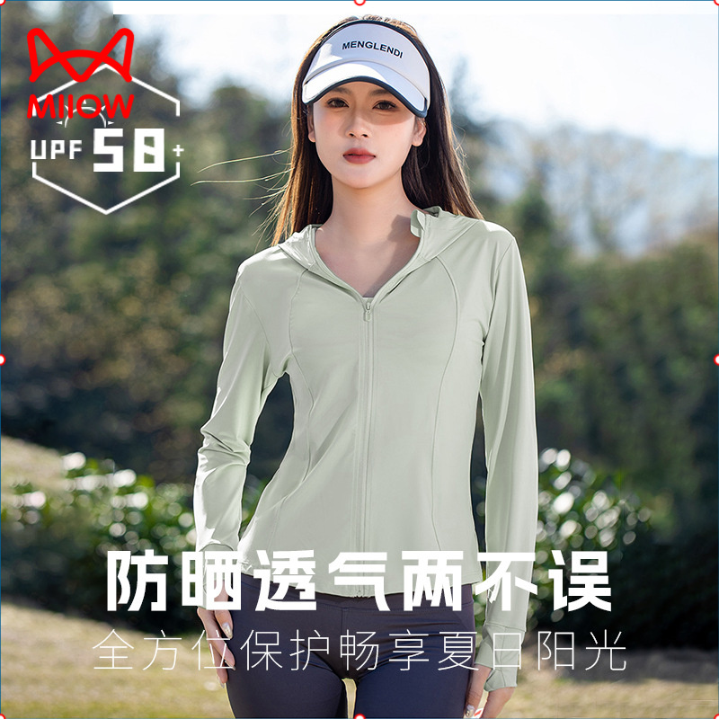 猫人女士防晒衣夏季薄款冰丝透气防紫外线户外防晒服UP50休闲外套