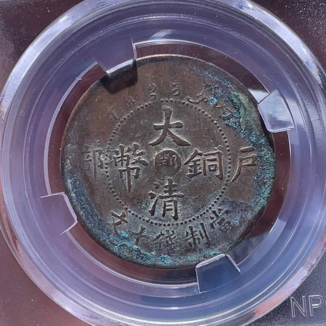 金属江南收藏江南柴0719