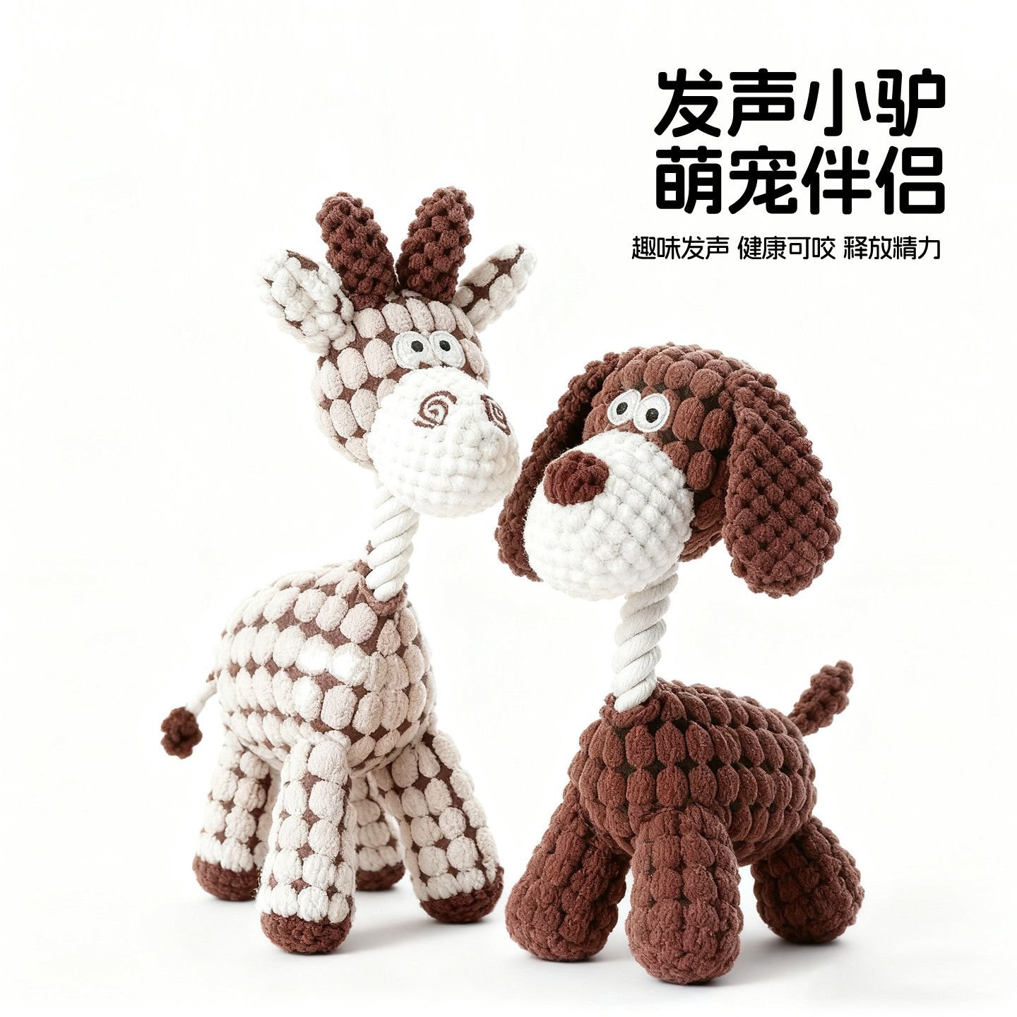 狗狗玩具耐咬磨牙幼犬狗毛绒发声自嗨解闷神器中小型犬宠物用品