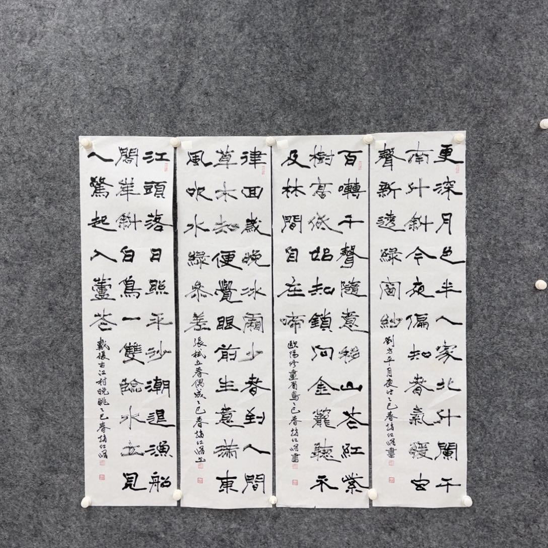 书法书法作品ZHX老师