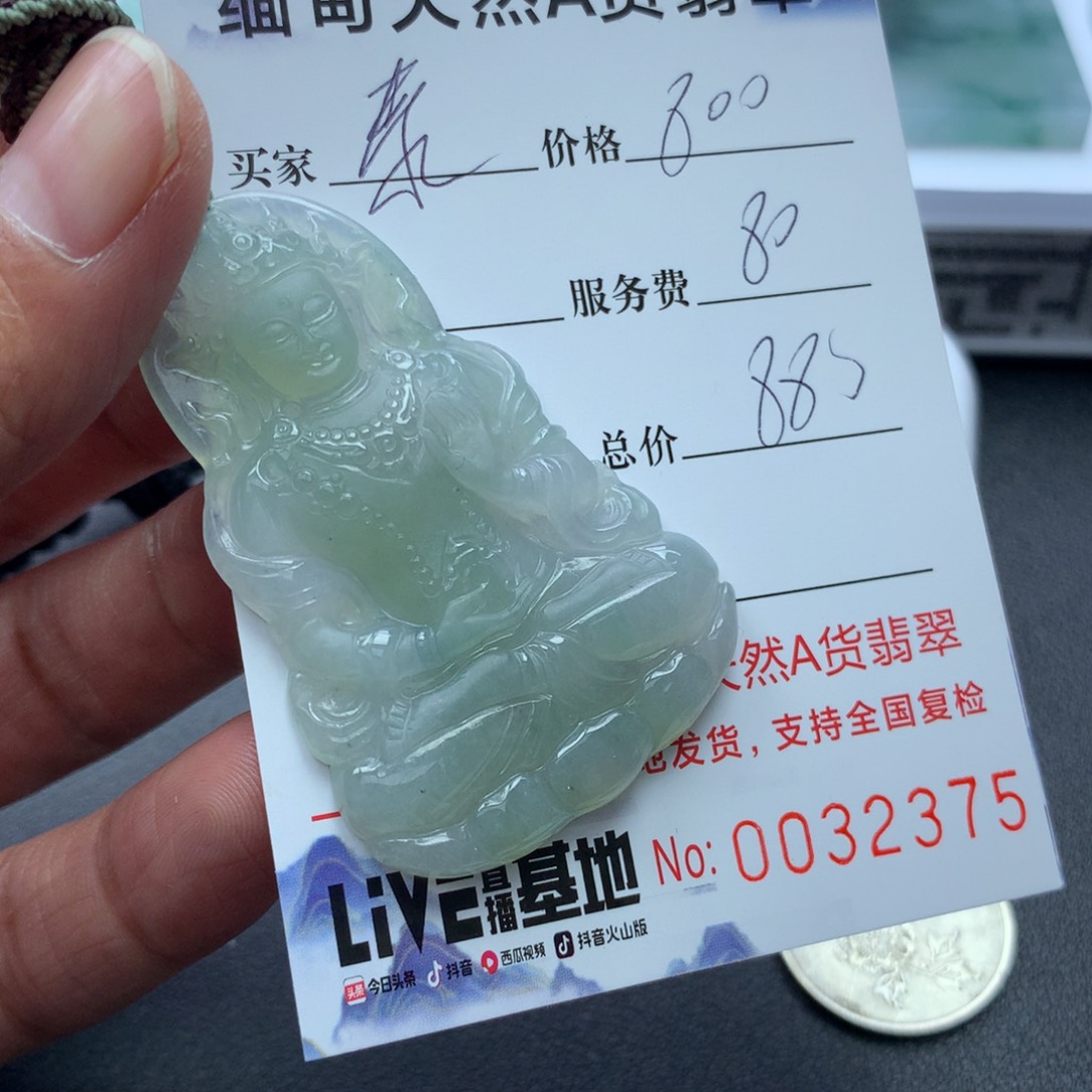 翡翠颈饰未镶嵌泰****?