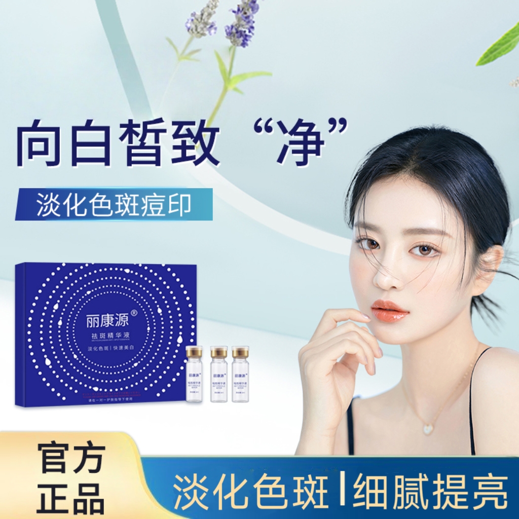 唤醒青春脸 美白新风暴 瞬白淡斑透亮新生 更透更有光-配送霜