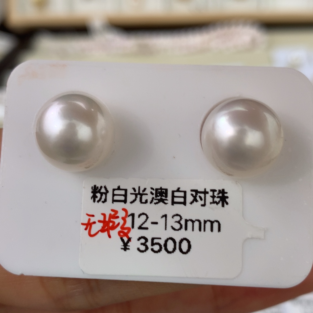 未镶嵌海水珍珠裸珠