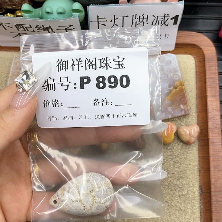 硅化珊瑚（珊瑚玉）P未镶嵌榨*