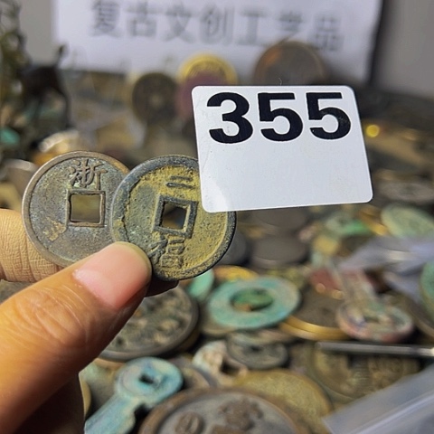 铜子*复古文创工艺品
