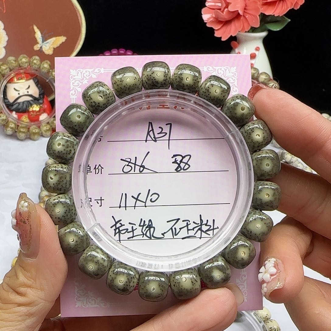 海南心月星月菩提A37