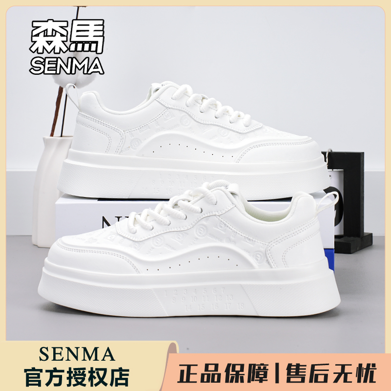 SENMA/森马新款男鞋板鞋小白鞋男休闲鞋轻奢运动鞋男单鞋