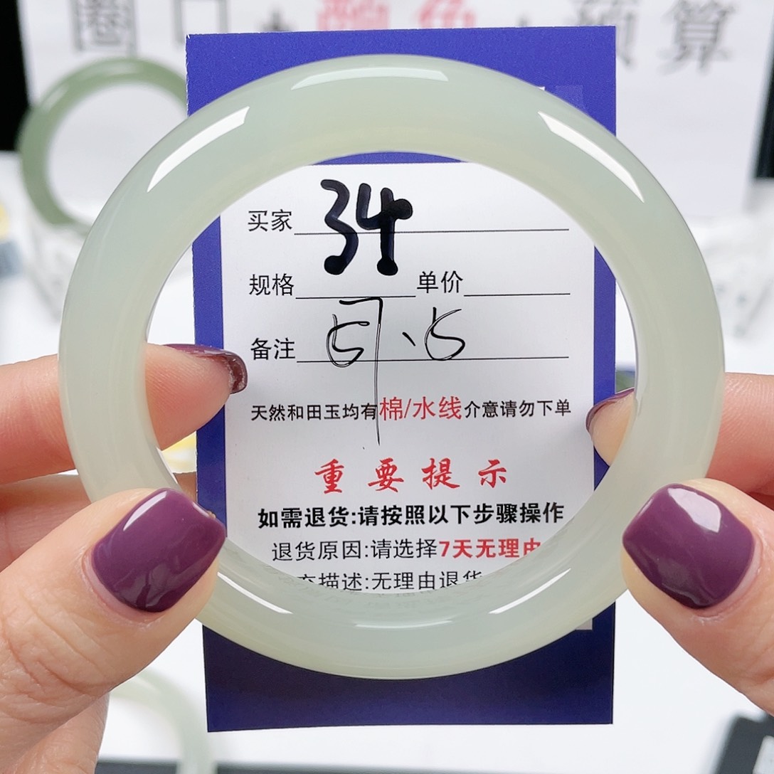 和田玉手镯未镶嵌