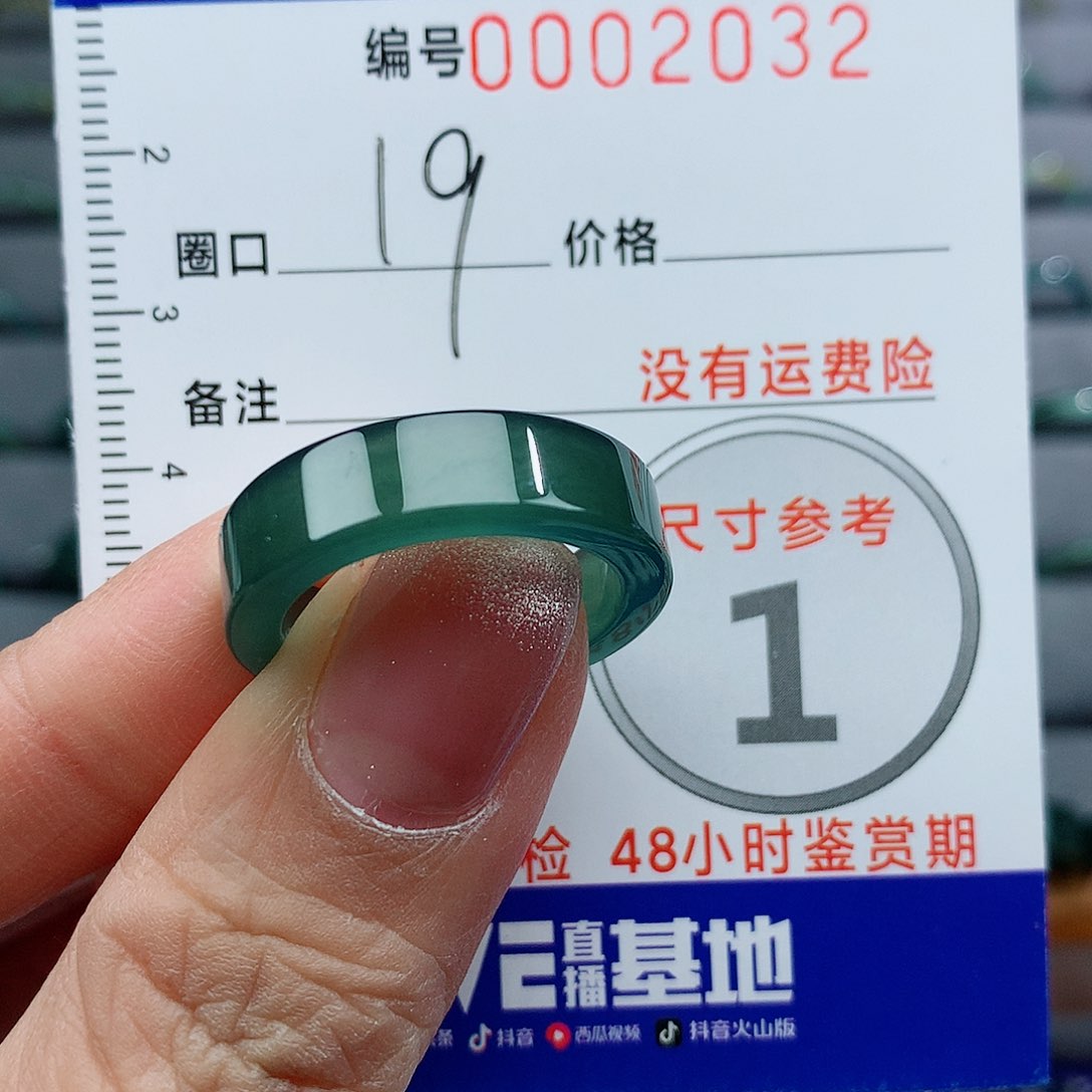 翡翠戒指未镶嵌天然