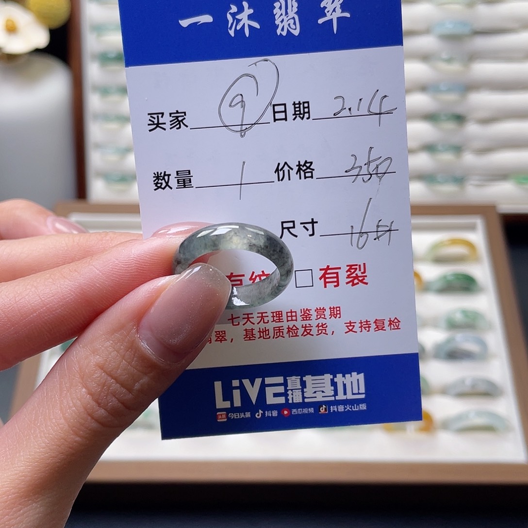 翡翠戒指未镶嵌翡翠首饰