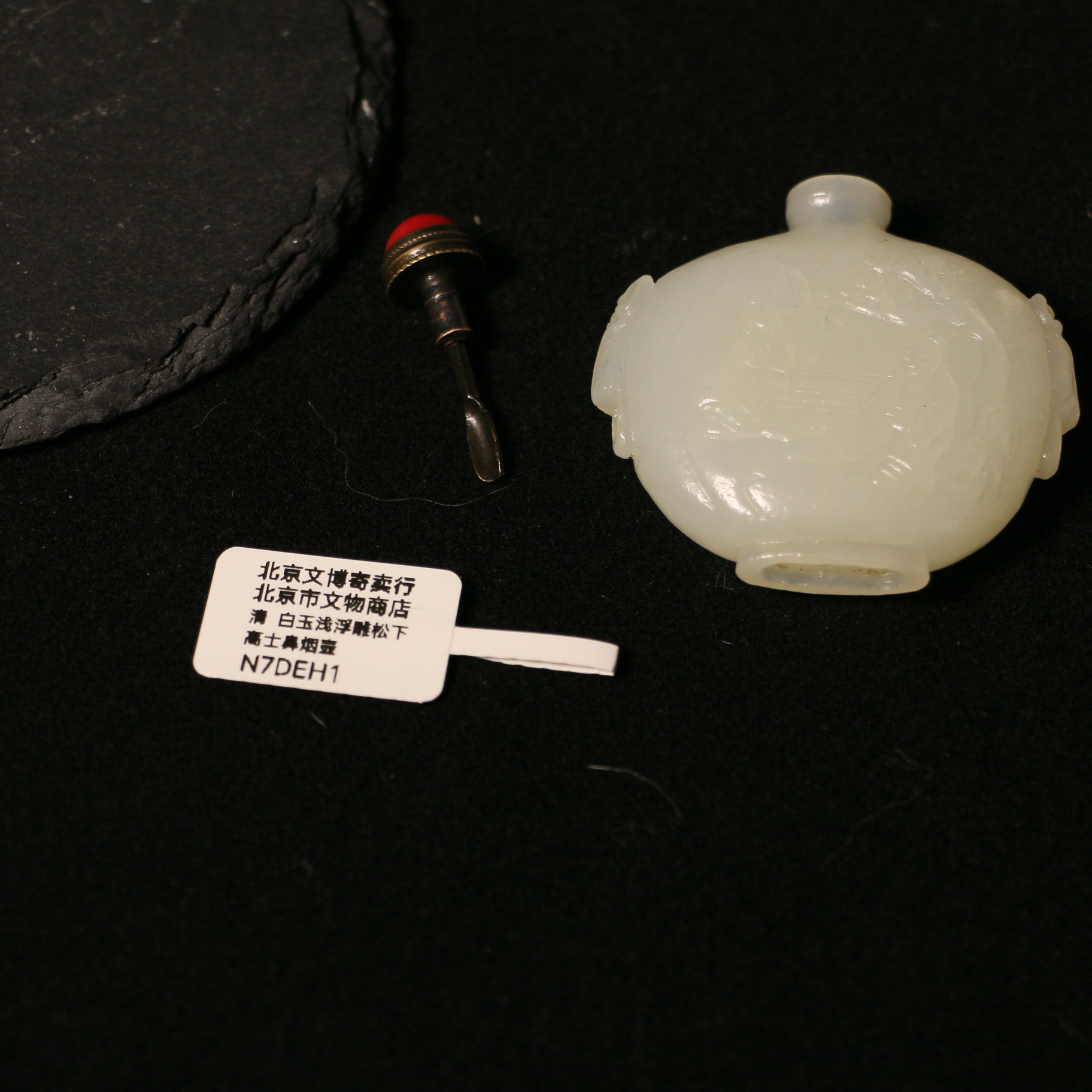 N7清 白玉浮雕高士图鼻烟壶