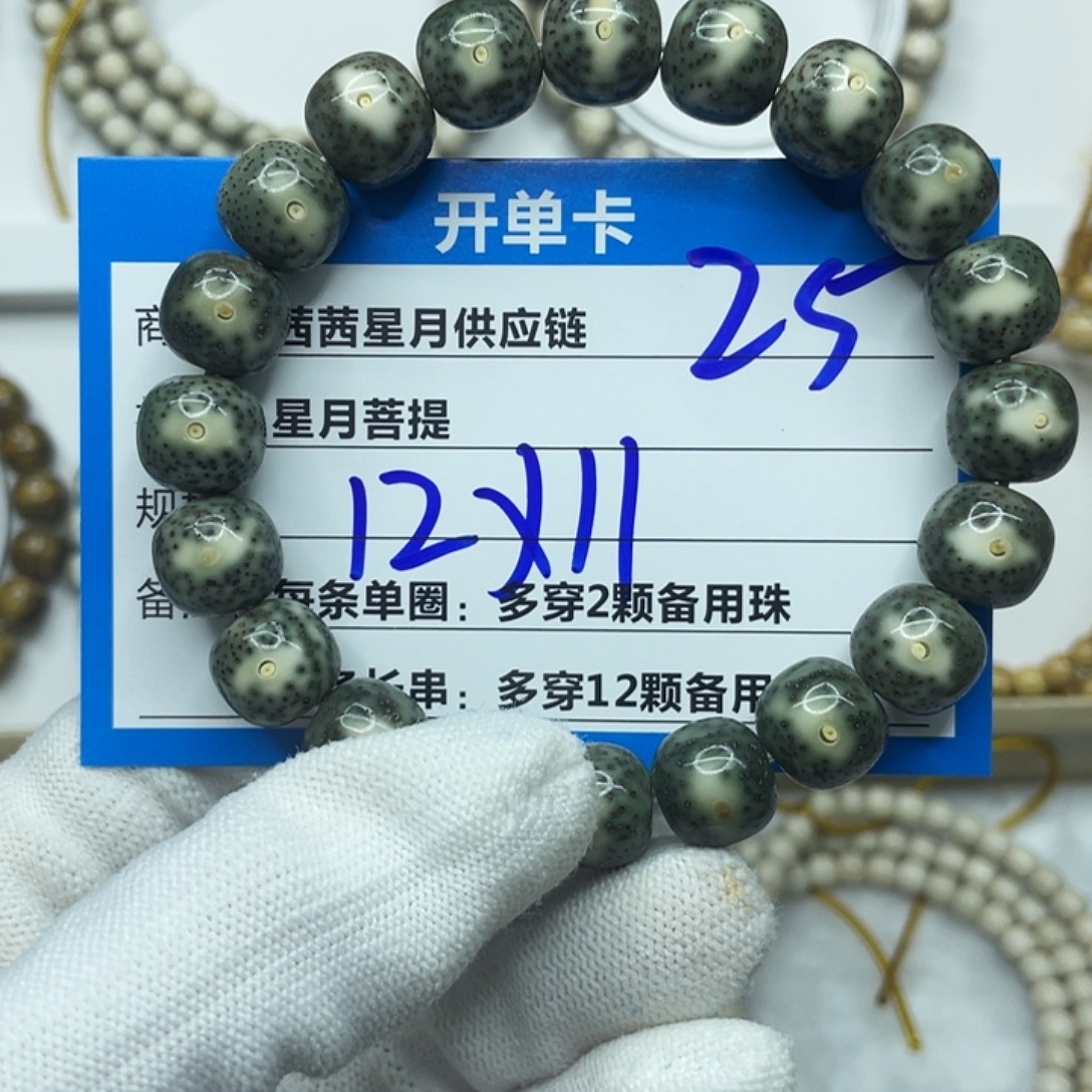 钊***星月菩提吊坠25。      