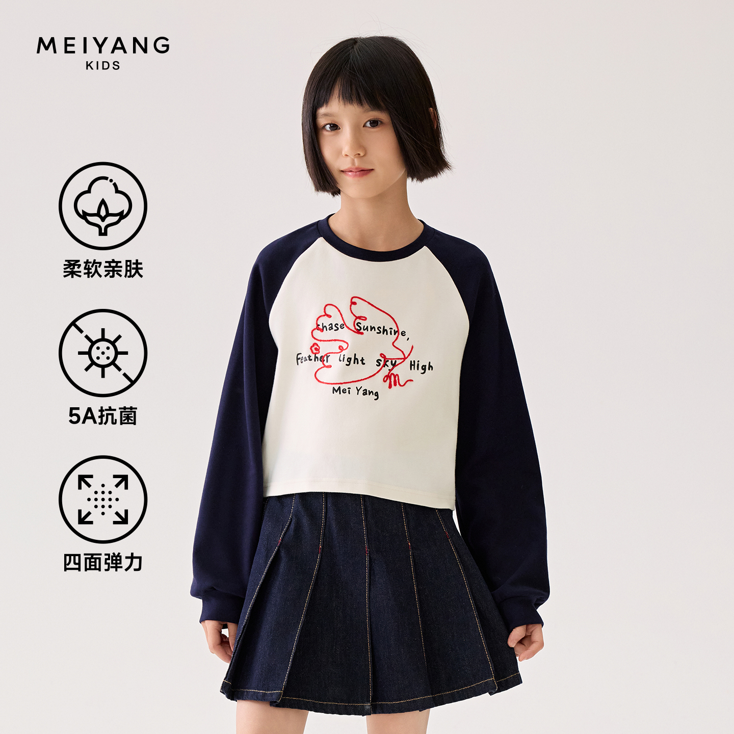 MEIYANGMEIYANG【信鸽T】美洋童装圆领长袖远红外发热打底衫新款