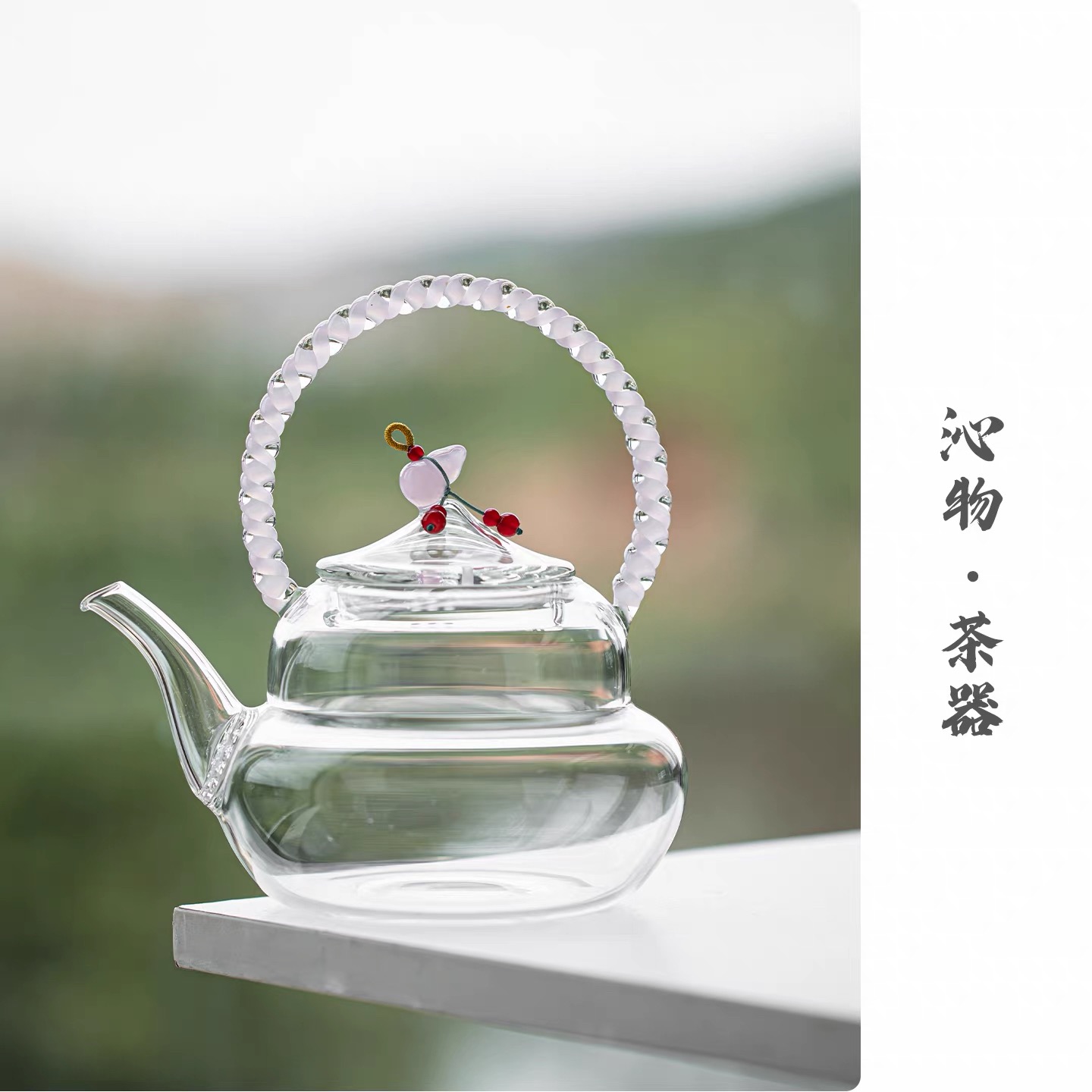 玻璃福禄提梁壶泡茶壶耐热高硼硅功夫烧水壶家用可加热（500ml）